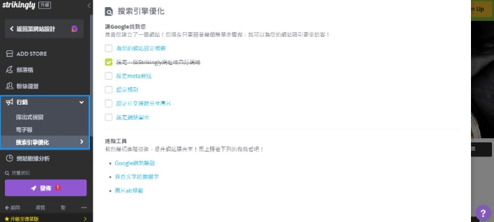 搜索引擎優化 搜索引擎優化